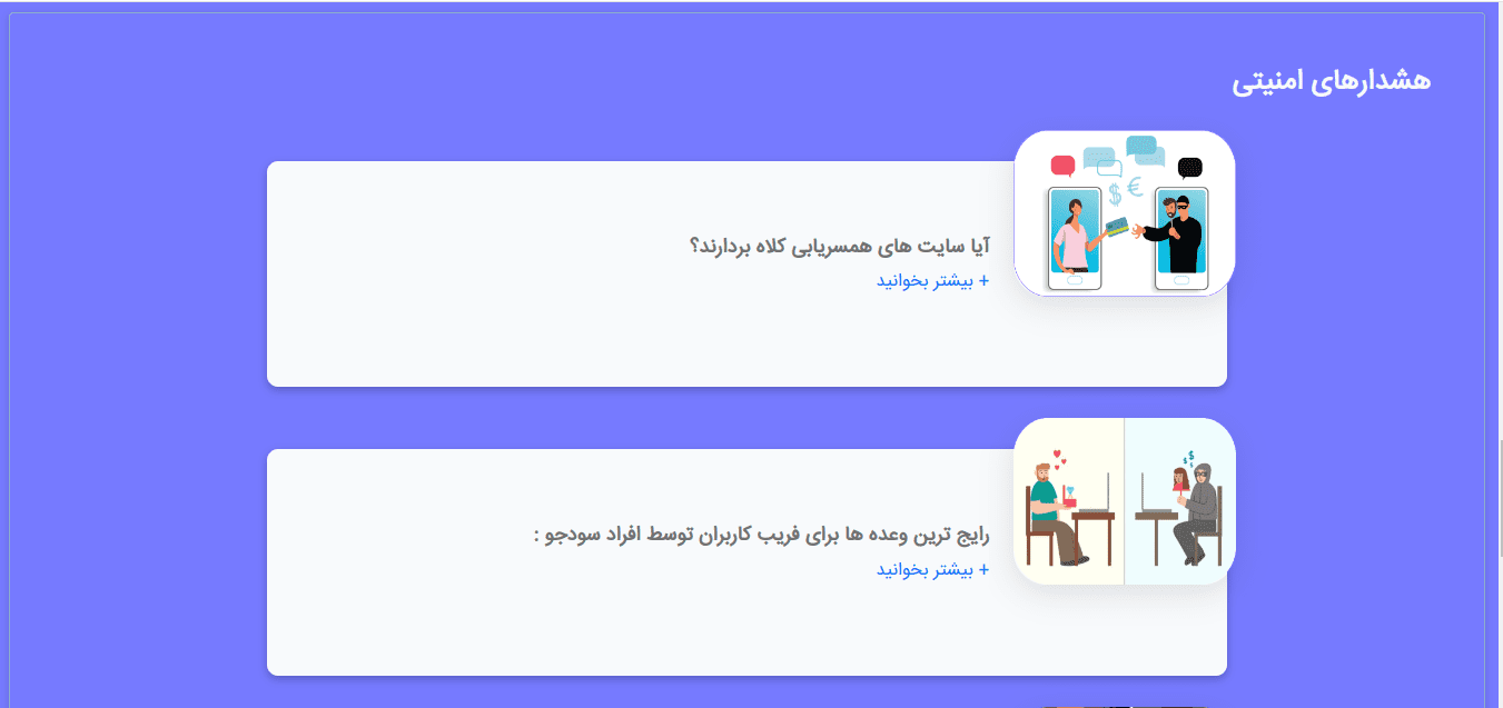 سایت همسریابی ازدواج دائم و موقت یارسلام